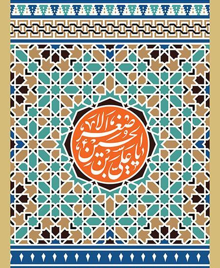 عکس لایه باز حضرت علی اصغر