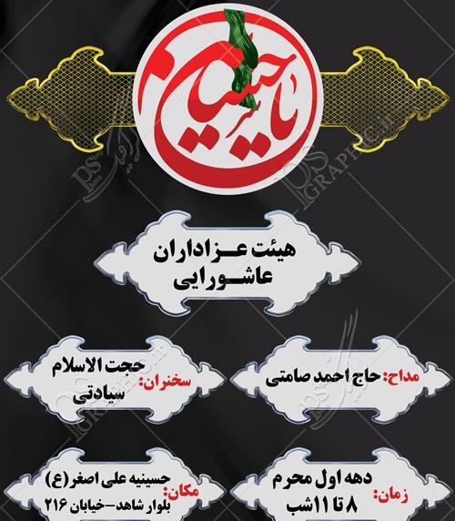 عکس لایه باز حضرت علی اصغر