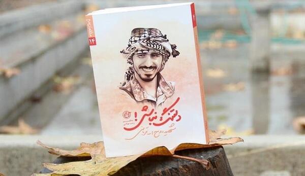 عکس نوشته دلتنگ نباش
