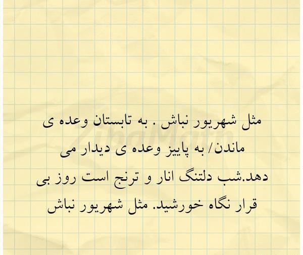 عکس نوشته دلتنگ نباش