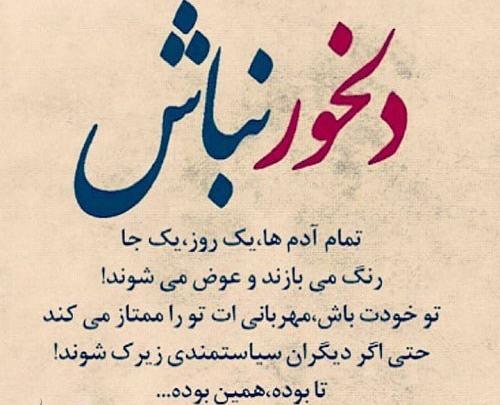 عکس نوشته دلتنگ نباش