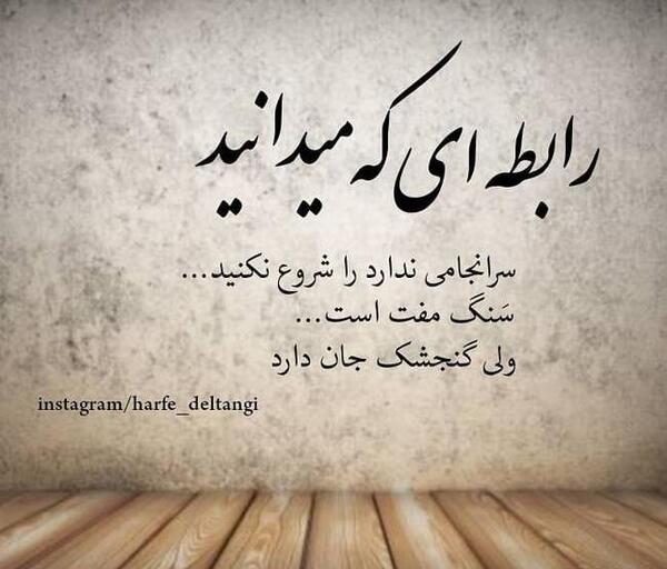 عکس نوشته دلتنگ نباش