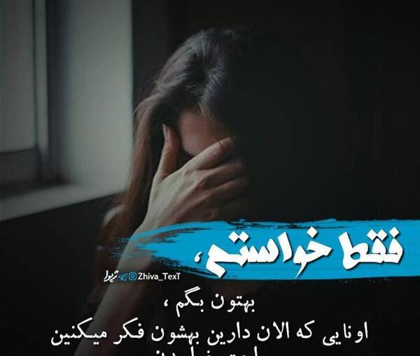 عکس نوشته دلتنگ نباش