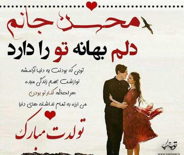 عکس تبریک تولد عشقم