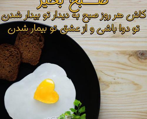 عکس صبح بخیر سنتی