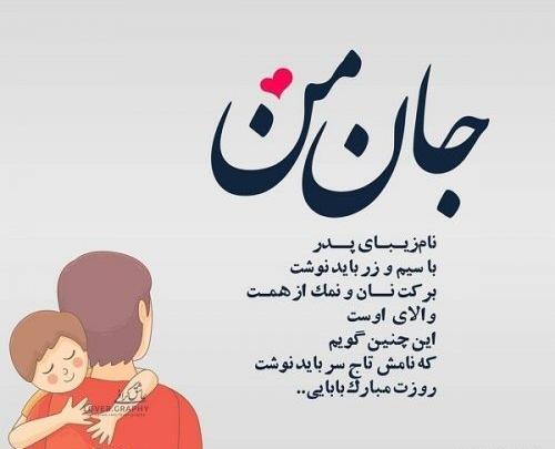 عکس رمانتیک روز پدر
