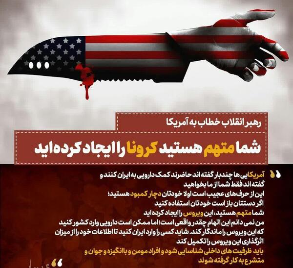 عکس آمریکا شیطان بزرگ