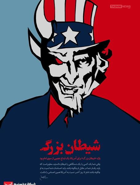 عکس آمریکا شیطان بزرگ