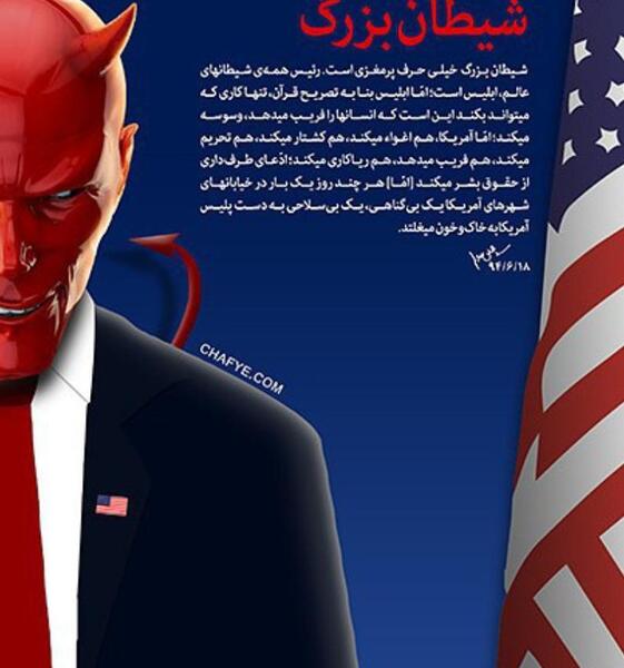 عکس آمریکا شیطان بزرگ