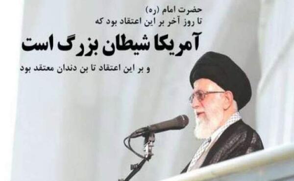 عکس آمریکا شیطان بزرگ