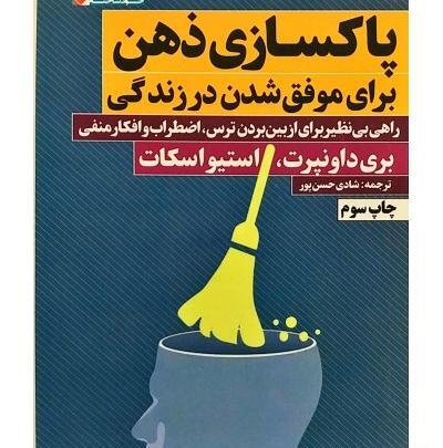 عکس ذهن موفق