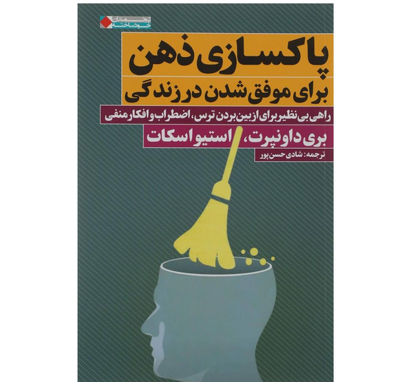 عکس ذهن موفق