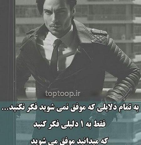 عکس ذهن موفق