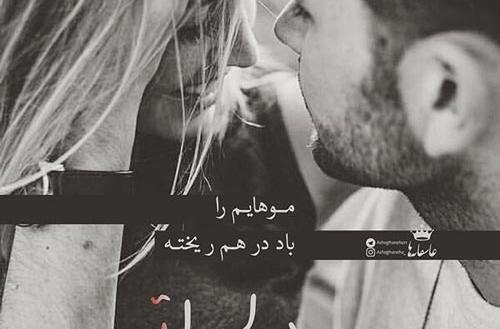 عکس عاشقانه دونفره سیاه