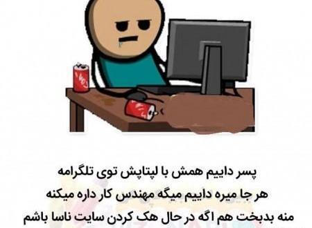 عکس جالب طنز