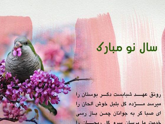 عکس سال نو مبارک سال ۹۹