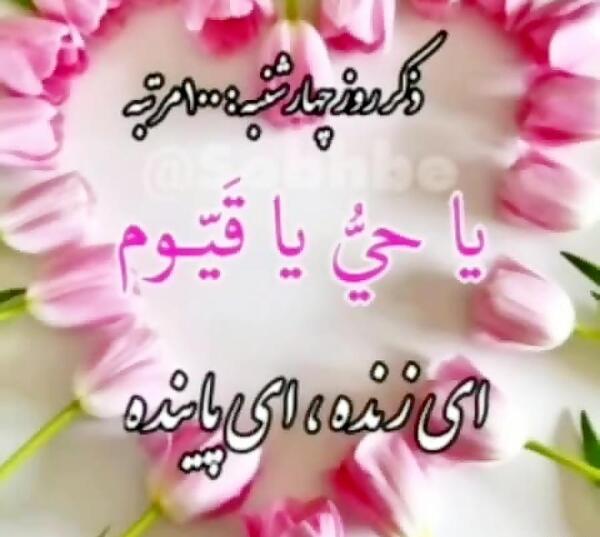 عکس ذکر روز دوشنبه با معنی