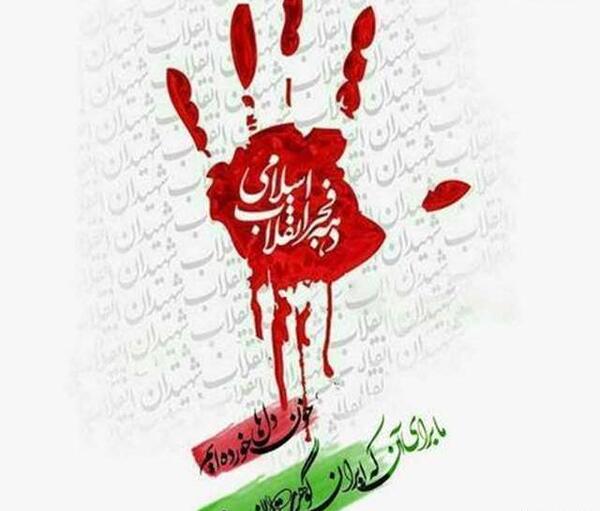 عکس ساده دهه فجر