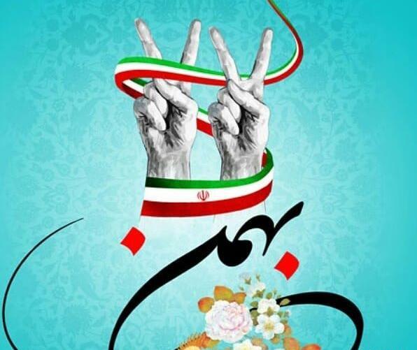 عکس ساده دهه فجر