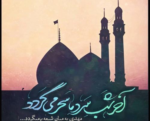 عکس امام زمان دلم گرفته