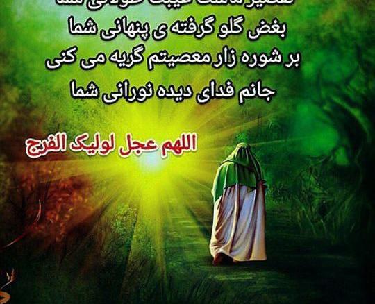 عکس امام زمان دلم گرفته