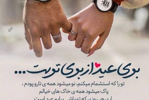 عکس سال نو مبارک عاشقانه