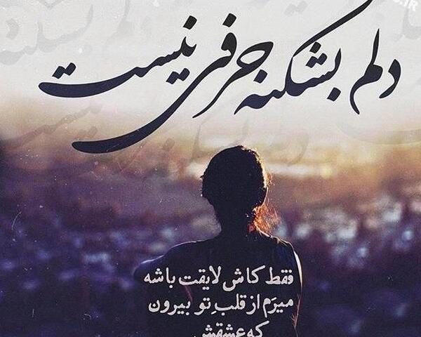 عکس برای پروفایل غمگین باشه