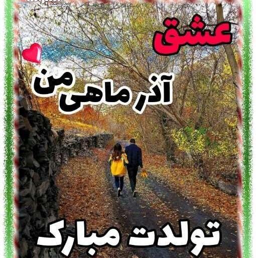 عکس تولدت مبارک واسه رفیق