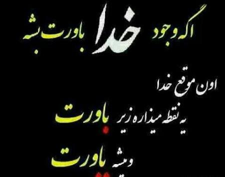عکس خدا جونم عاشقتم