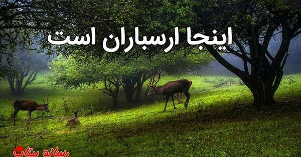 عکس زیبای طبیعت قره داغ