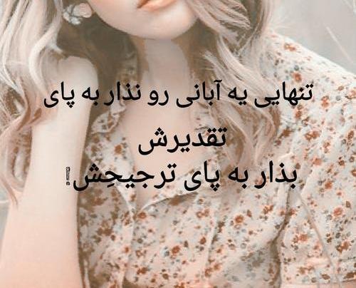 عکس پروفایل دخترونه آبانی