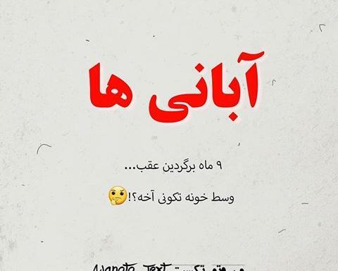 عکس پروفایل دخترونه آبانی