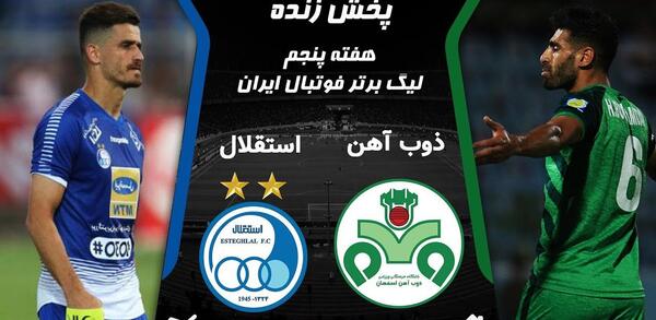 عکس زیبای ذوب آهن