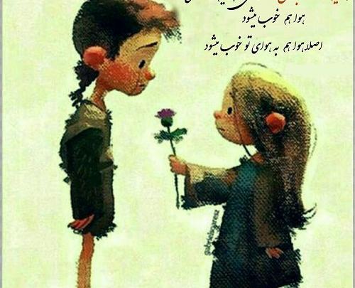 عکس نوشته خدا هوامو داشته باش