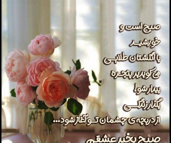 عکس نوشته صبح بخیر زیبا