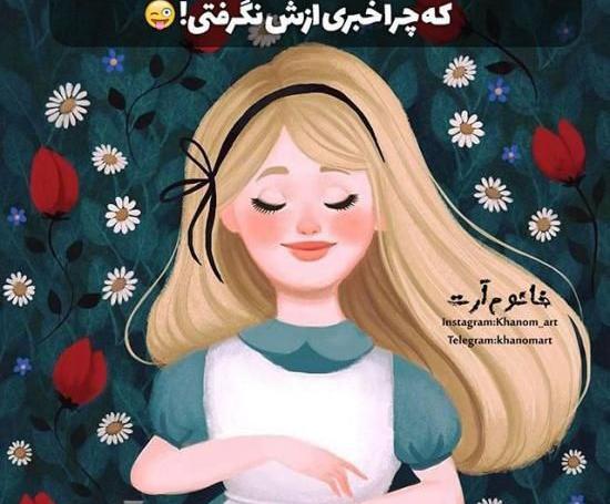 عکس زیبا برای پروفایل تلگرام جدید