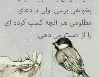 عکس نوشته ظلم نکن