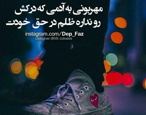 عکس نوشته ظلم نکن