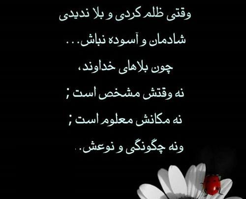 عکس نوشته ظلم نکن