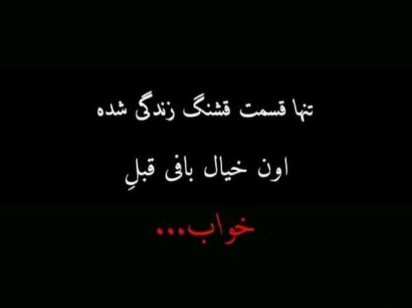 عکس غمگین قشنگ