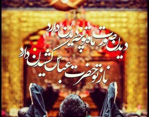 عکس تولد قمر بنی هاشم
