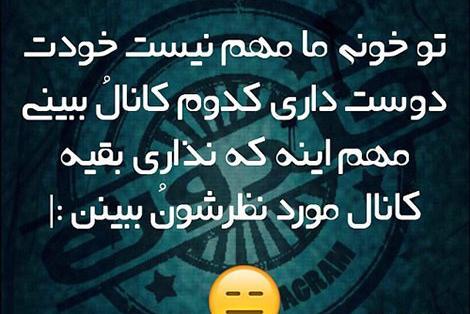 عکس طنز ضایع شدن