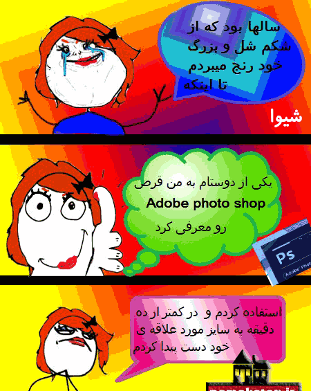 عکس طنز ضایع شدن