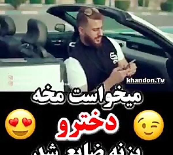 عکس طنز ضایع شدن