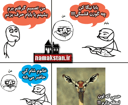عکس طنز ضایع شدن