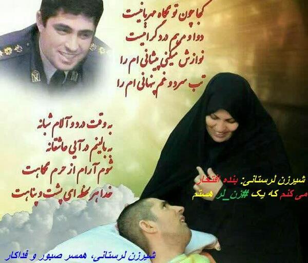 عکس شیر زن لرستان