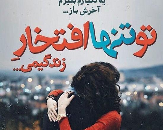 عکس پروفایل عاشقانه غمگین