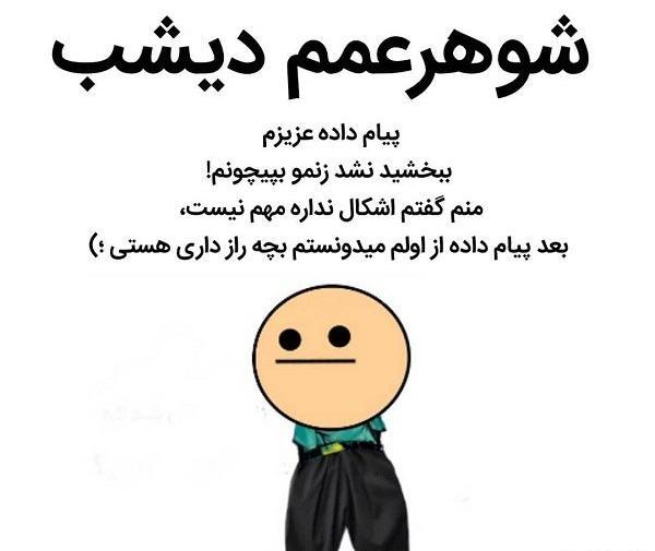 عکس پروفایل شاد طنز