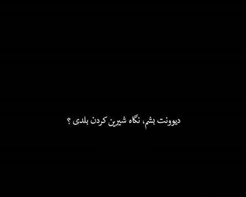 عکس سیاه خاموش