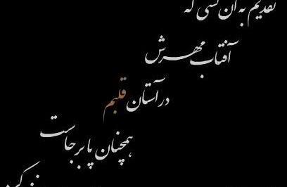 عکس نوشته خدایا فراموشم نکن